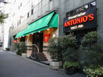 Antonio's 外観