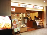 さぼてん
